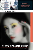 A Loyal Character Dancer (Inspector Chen Cao Series #2)