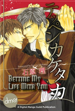 Betting My Life With You (Yaoi Manga) - Nook Edition