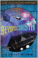 Beyond Corista