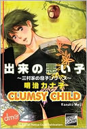 Clumsy Child (Yaoi Manga) - Nook Edition