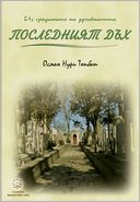 Untitled - Bulgarian Edition
