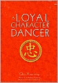 A Loyal Character Dancer (Inspector Chen Cao Series #2)