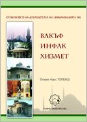 Untitled (Bulgarian Edition)