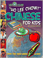 Ho Lee Chow!: Chinese for Kids ( Little Linquist Series)