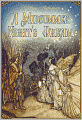 A Midsummer Night's Dream (Illustrated by Arthur Rackham)