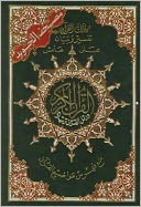 The Koran (In English)