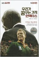 Invictus