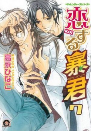 Forums for downloading books The Tyrant Falls In Love, Volume 7 (Yaoi) 