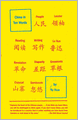 China in Ten Words