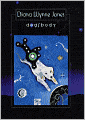 Dogsbody