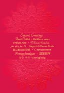 UNICEF MEDALLION CHRISTMAS BOXED CARD by Sunrise Greetings: Product Image