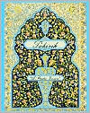 Tahirih: A Poetic Vision