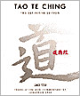 Tao Te Ching: The Definitive Edition