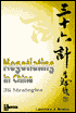 NEGOTIATING IN CHINA