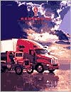 Kenworth: The First 75 Years