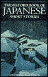 The Oxford Book of Japanese Short Stories