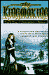 The Kingmaking (Pendragon's Banner Series #1)