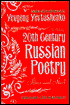 Twentieth Centure Russian Poetry