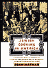 Jewish Cooking in America