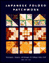 Japanese Folded Patchwork