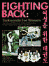 Fighting Back: Taekwondo for Women