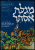 The Artscroll Youth Megillah: Fully Illustrated with the Complete Text, Simplified Translation and Comments