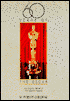 60 Years of the Oscar: The Official History of the Academy Awards