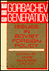 The Gorbachev Generation: Issues in Soviet Foreign Policy