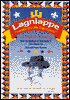 Lagniappe Something a Little Extra Special: Louisiana Cooking from the Kitchen of Chef Walter's Blue Bayou Inn