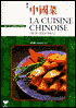 La Cuisine Chinoise: pour Debutants (French/Chinese)