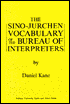The Sino-Jurchen Vocabulary of the Bureau of Interpreters