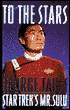 To the Stars by George Takei: Book Cover