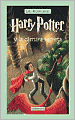 Harry Potter y la cámara secreta (Harry Potter and the Chamber of Secrets) (Harry Potter #2)