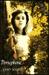 Persephone