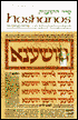 Hoshanos: The Hoshana Prayers/ A New Translation with a Commentary Anthologized from Talmudic, Midrashic, and Rabbinic Sources