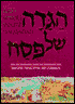 The ArtScroll Youth Haggadah