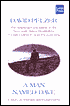 A Man Named Dave: A Story of Triumph and Forgiveness