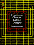 Traditional Chinese Lattice Designs