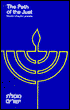 The Path of the Just: The Path of the Just