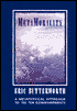 MetaMorality