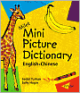 Milet Mini Picture Dictionary (Chinese-English)