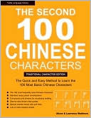 The Second 100 Chinese Characters: The Quick and Easy Method to Learn the 100 Basic Chinese Characters