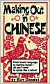 Making Out in Chinese
