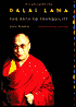 The Path to Tranquility: Daily Meditations