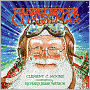 The Night Before Christmas