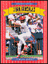 Juan Gonzalez: Home-Run Hero