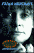 Musgrave Landing: Musings on the Writing Life