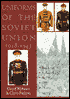 Uniforms of the Soviet Union 1918-1945