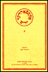 Oksforder Yiddish: A Yearbook of Yiddish Studies II