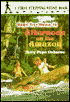 Afternoon on the Amazon (Magic Tree House Series #6)